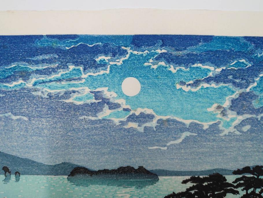 真作　後摺り わたなべ印　昭和8年川瀬巴水 松嶋島双子島」 幻想的な色彩美に惹かれる木版画　(R-083909)