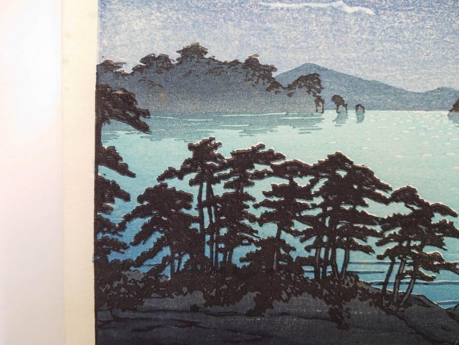 真作　後摺り わたなべ印　昭和8年川瀬巴水 松嶋島双子島」 幻想的な色彩美に惹かれる木版画　(R-083909)