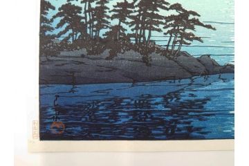 真作　後摺り わたなべ印　昭和8年川瀬巴水 松嶋島双子島」 幻想的な色彩美に惹かれる木版画　(R-083909)