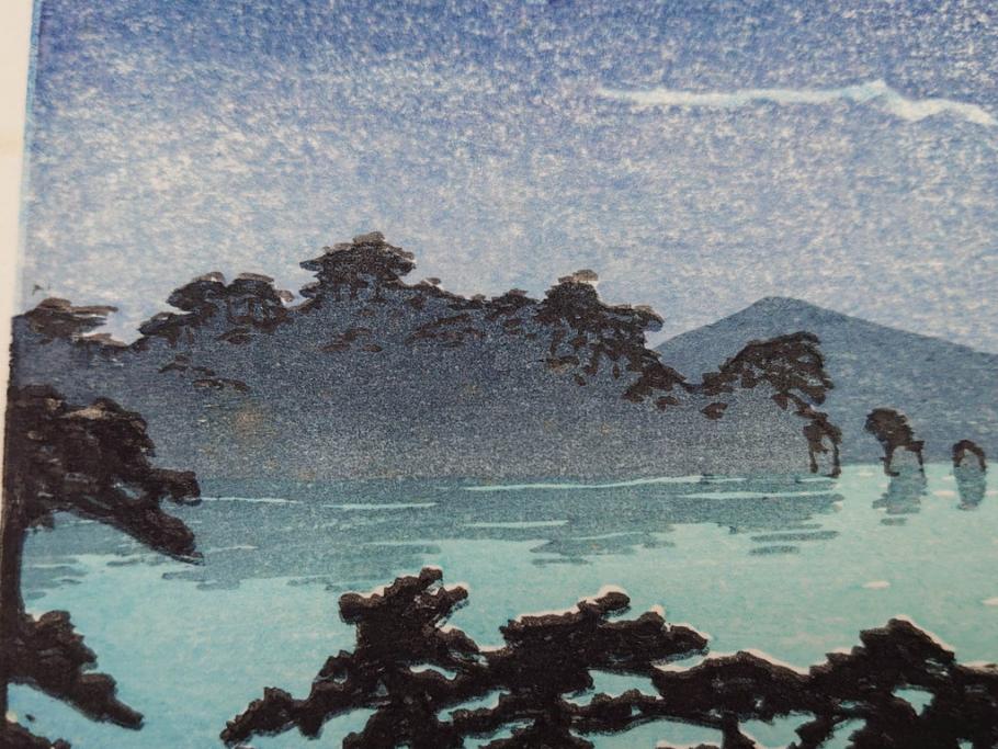 真作　後摺り わたなべ印　昭和8年川瀬巴水 松嶋島双子島」 幻想的な色彩美に惹かれる木版画　(R-083909)