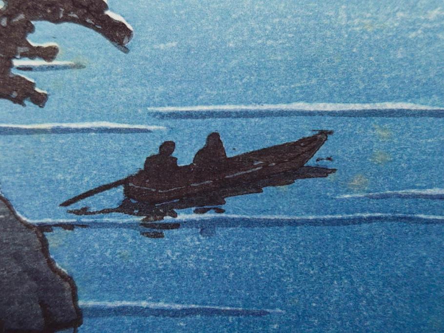 真作　後摺り わたなべ印　昭和8年川瀬巴水 松嶋島双子島」 幻想的な色彩美に惹かれる木版画　(R-083909)