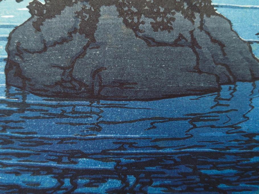 真作　後摺り わたなべ印　昭和8年川瀬巴水 松嶋島双子島」 幻想的な色彩美に惹かれる木版画　(R-083909)