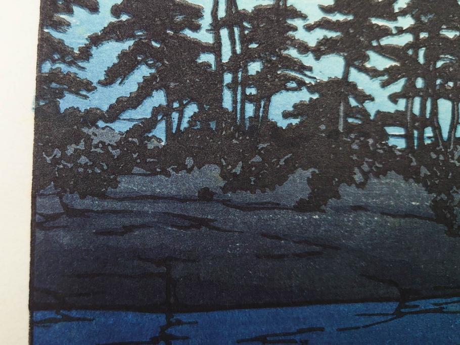 真作　後摺り わたなべ印　昭和8年川瀬巴水 松嶋島双子島」 幻想的な色彩美に惹かれる木版画　(R-083909)