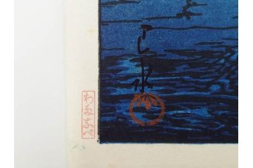 真作　後摺り わたなべ印　昭和8年川瀬巴水 松嶋島双子島」 幻想的な色彩美に惹かれる木版画　(R-083909)