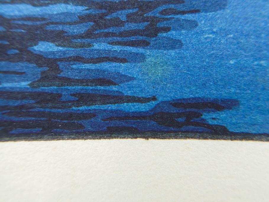 真作　後摺り わたなべ印　昭和8年川瀬巴水 松嶋島双子島」 幻想的な色彩美に惹かれる木版画　(R-083909)