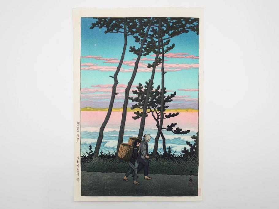 真作　後摺り木版画　わたなべ印　昭和29年川瀬巴水作　「勿来乃夕 (勿来の夕)」　(R-083910)