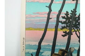 真作　後摺り木版画　わたなべ印　昭和29年川瀬巴水作　「勿来乃夕 (勿来の夕)」　(R-083910)