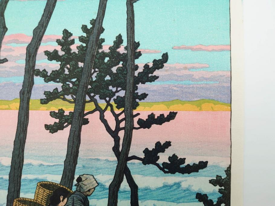 真作　後摺り木版画　わたなべ印　昭和29年川瀬巴水作　「勿来乃夕 (勿来の夕)」　(R-083910)