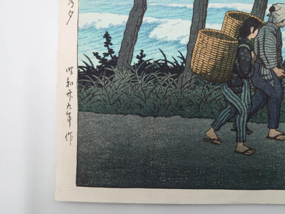 真作　後摺り木版画　わたなべ印　昭和29年川瀬巴水作　「勿来乃夕 (勿来の夕)」　(R-083910)