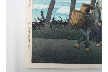 真作　後摺り木版画　わたなべ印　昭和29年川瀬巴水作　「勿来乃夕 (勿来の夕)」　(R-083910)