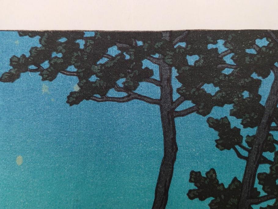 真作　後摺り木版画　わたなべ印　昭和29年川瀬巴水作　「勿来乃夕 (勿来の夕)」　(R-083910)