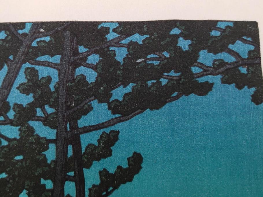 真作　後摺り木版画　わたなべ印　昭和29年川瀬巴水作　「勿来乃夕 (勿来の夕)」　(R-083910)