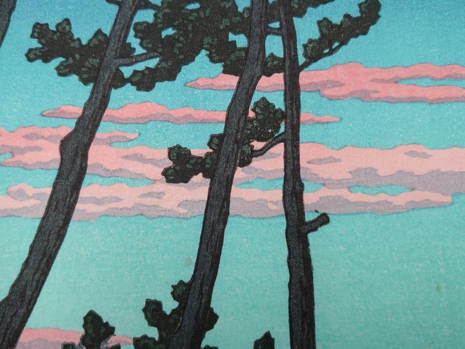 真作　後摺り木版画　わたなべ印　昭和29年川瀬巴水作　「勿来乃夕 (勿来の夕)」　(R-083910)