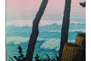 真作　後摺り木版画　わたなべ印　昭和29年川瀬巴水作　「勿来乃夕 (勿来の夕)」　(R-083910)