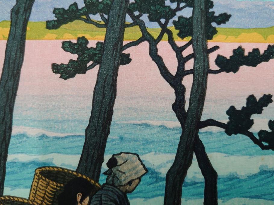 真作　後摺り木版画　わたなべ印　昭和29年川瀬巴水作　「勿来乃夕 (勿来の夕)」　(R-083910)