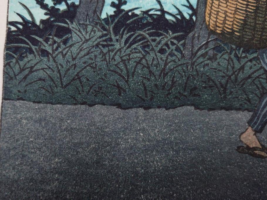 真作　後摺り木版画　わたなべ印　昭和29年川瀬巴水作　「勿来乃夕 (勿来の夕)」　(R-083910)