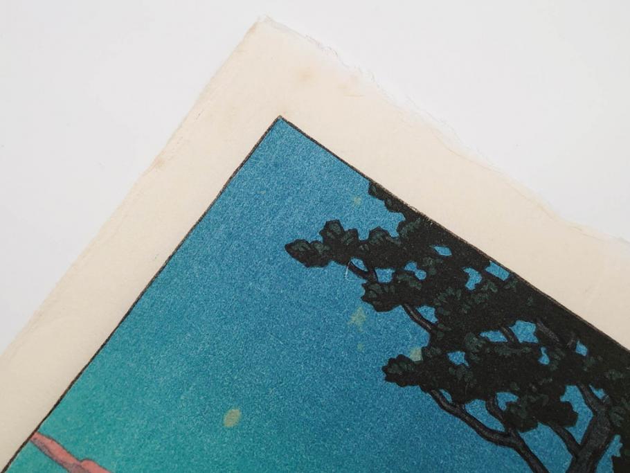 真作　後摺り木版画　わたなべ印　昭和29年川瀬巴水作　「勿来乃夕 (勿来の夕)」　(R-083910)