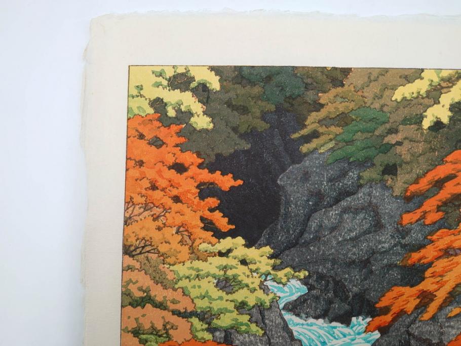 真作　後摺り　わたなべ印　昭和22年川瀬巴水作　「吾妻峡」　雄大な自然の息吹を感じられる木版画　(R-083911)