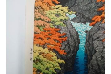 真作　後摺り　わたなべ印　昭和22年川瀬巴水作　「吾妻峡」　雄大な自然の息吹を感じられる木版画　(R-083911)