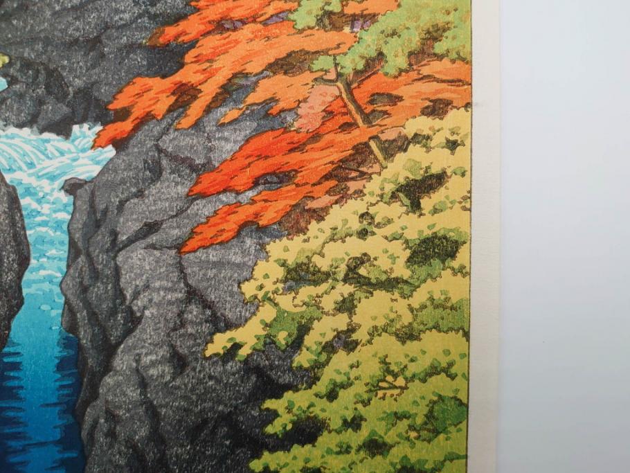 真作　後摺り　わたなべ印　昭和22年川瀬巴水作　「吾妻峡」　雄大な自然の息吹を感じられる木版画　(R-083911)