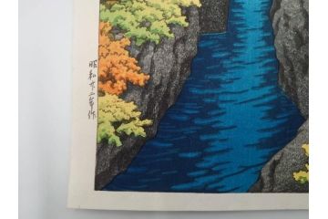 真作　後摺り　わたなべ印　昭和22年川瀬巴水作　「吾妻峡」　雄大な自然の息吹を感じられる木版画　(R-083911)