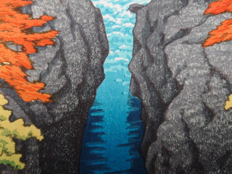 真作　後摺り　わたなべ印　昭和22年川瀬巴水作　「吾妻峡」　雄大な自然の息吹を感じられる木版画　(R-083911)