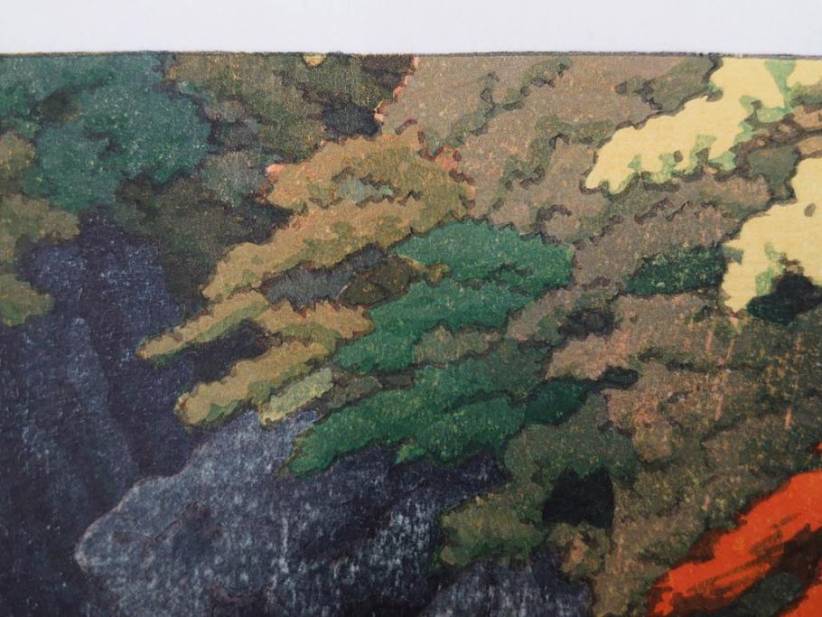 真作　後摺り　わたなべ印　昭和22年川瀬巴水作　「吾妻峡」　雄大な自然の息吹を感じられる木版画　(R-083911)