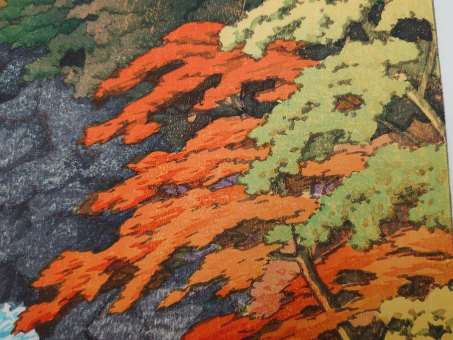 真作　後摺り　わたなべ印　昭和22年川瀬巴水作　「吾妻峡」　雄大な自然の息吹を感じられる木版画　(R-083911)