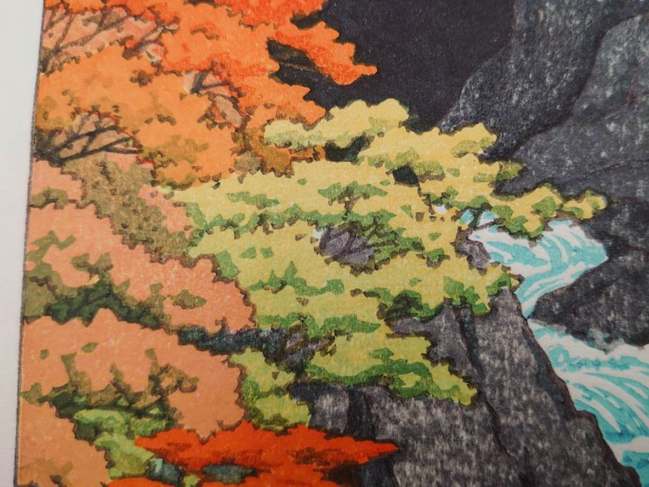 真作　後摺り　わたなべ印　昭和22年川瀬巴水作　「吾妻峡」　雄大な自然の息吹を感じられる木版画　(R-083911)