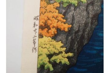 真作　後摺り　わたなべ印　昭和22年川瀬巴水作　「吾妻峡」　雄大な自然の息吹を感じられる木版画　(R-083911)
