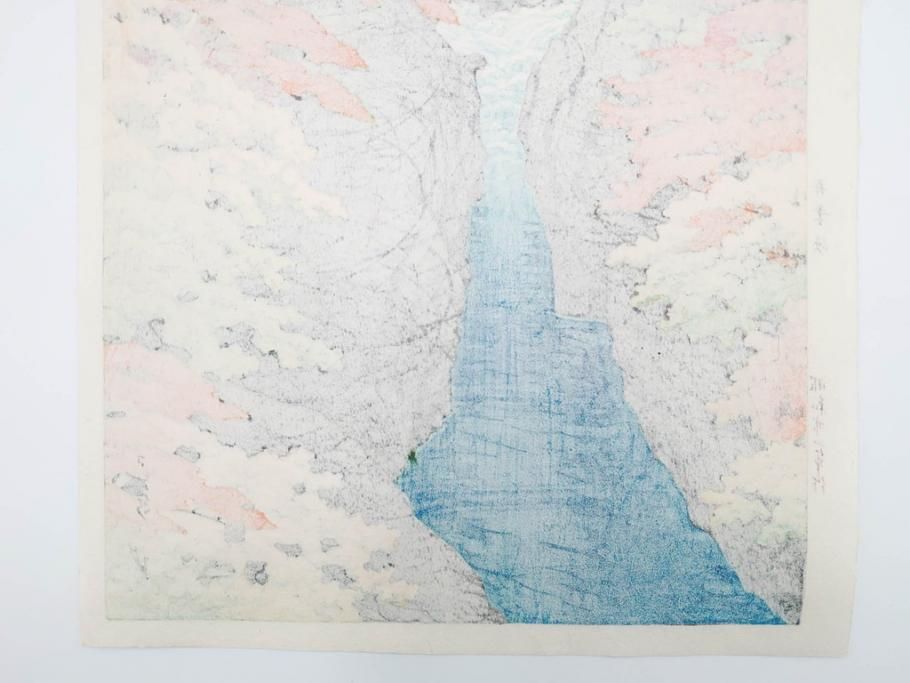 真作　後摺り　わたなべ印　昭和22年川瀬巴水作　「吾妻峡」　雄大な自然の息吹を感じられる木版画　(R-083911)