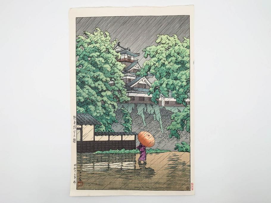 真作　後摺り　わたなべ印　昭和23年川瀬巴水作　「熊本城宇土櫓」　繊細で詩情豊かな風景表現が楽しめる木版画　(R-083912)