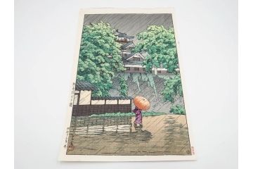 真作　後摺り　わたなべ印　昭和23年川瀬巴水作　「熊本城宇土櫓」　繊細で詩情豊かな風景表現が楽しめる木版画　(R-083912)