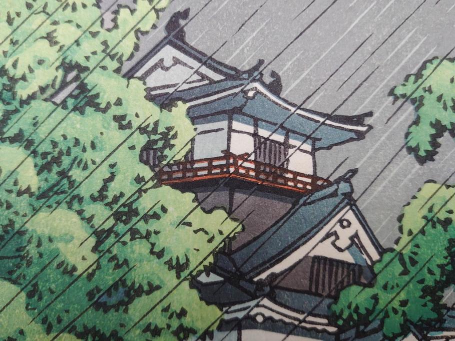 真作　後摺り　わたなべ印　昭和23年川瀬巴水作　「熊本城宇土櫓」　繊細で詩情豊かな風景表現が楽しめる木版画　(R-083912)