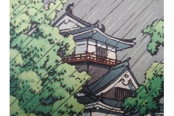 真作　後摺り　わたなべ印　昭和23年川瀬巴水作　「熊本城宇土櫓」　繊細で詩情豊かな風景表現が楽しめる木版画　(R-083912)