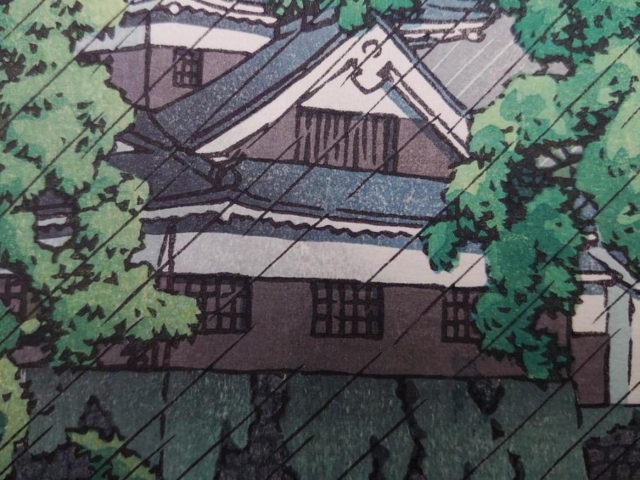 真作　後摺り　わたなべ印　昭和23年川瀬巴水作　「熊本城宇土櫓」　繊細で詩情豊かな風景表現が楽しめる木版画　(R-083912)