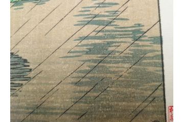 真作　後摺り　わたなべ印　昭和23年川瀬巴水作　「熊本城宇土櫓」　繊細で詩情豊かな風景表現が楽しめる木版画　(R-083912)