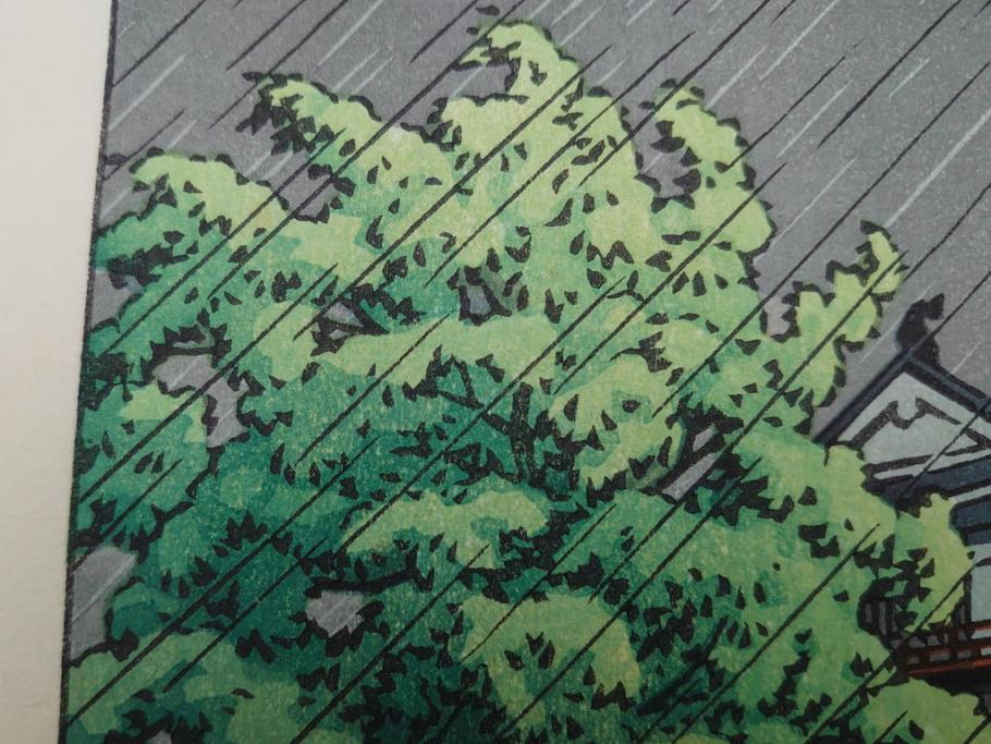 真作　後摺り　わたなべ印　昭和23年川瀬巴水作　「熊本城宇土櫓」　繊細で詩情豊かな風景表現が楽しめる木版画　(R-083912)