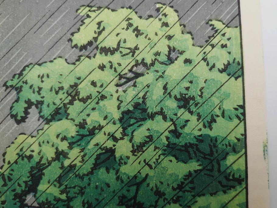 真作　後摺り　わたなべ印　昭和23年川瀬巴水作　「熊本城宇土櫓」　繊細で詩情豊かな風景表現が楽しめる木版画　(R-083912)