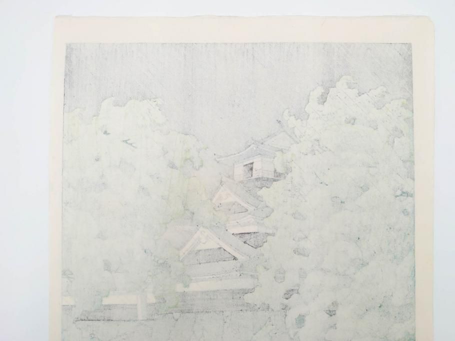 真作　後摺り　わたなべ印　昭和23年川瀬巴水作　「熊本城宇土櫓」　繊細で詩情豊かな風景表現が楽しめる木版画　(R-083912)