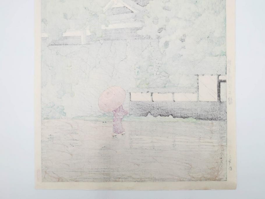 真作　後摺り　わたなべ印　昭和23年川瀬巴水作　「熊本城宇土櫓」　繊細で詩情豊かな風景表現が楽しめる木版画　(R-083912)