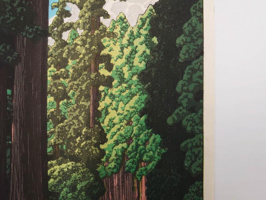 真作　後摺り木版画　わたなべ印　昭和5年川瀬巴水作　「日光街道」　(R-083913)