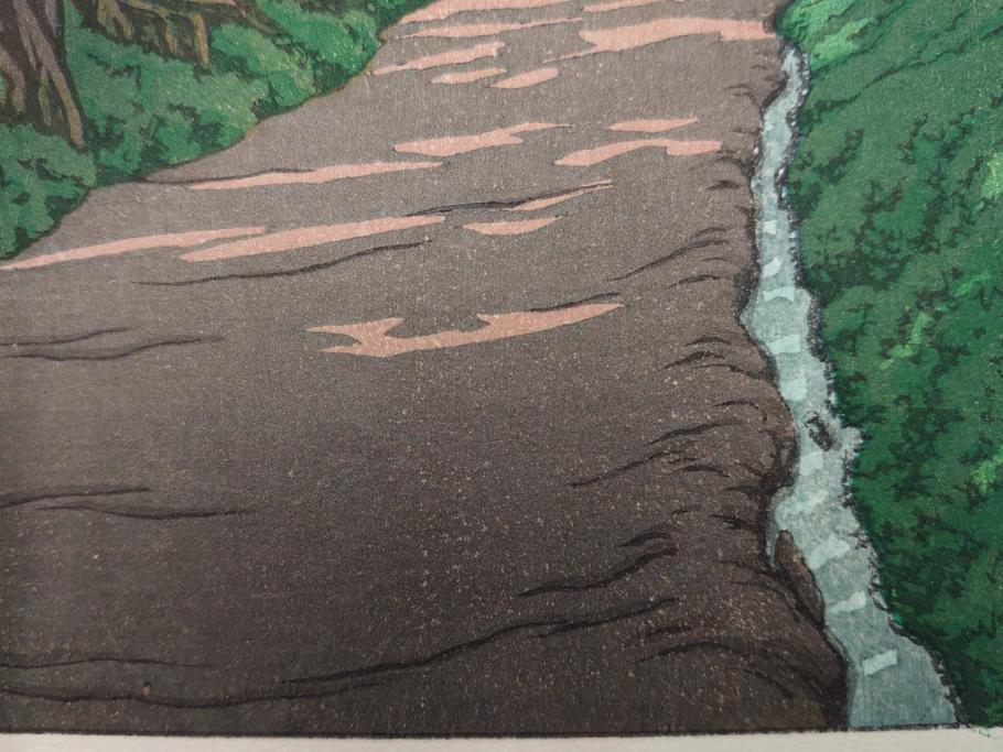 真作　後摺り木版画　わたなべ印　昭和5年川瀬巴水作　「日光街道」　(R-083913)