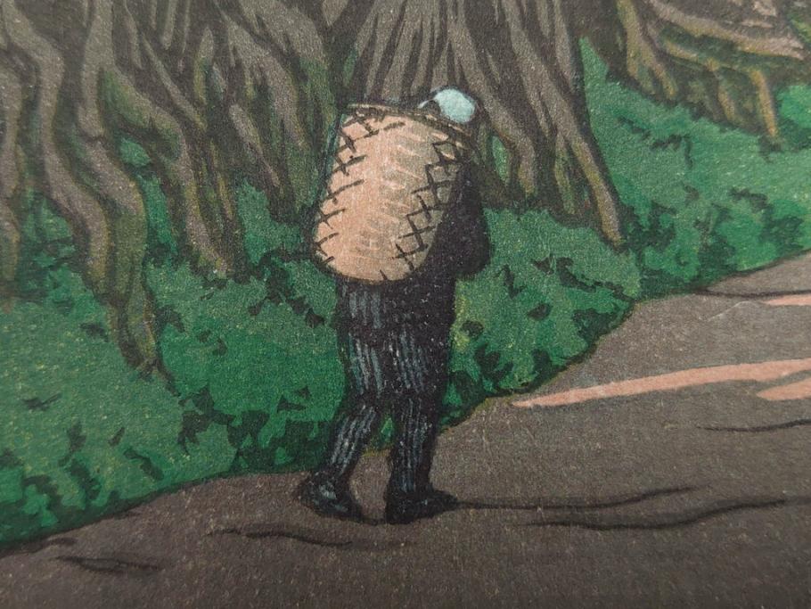 真作　後摺り木版画　わたなべ印　昭和5年川瀬巴水作　「日光街道」　(R-083913)