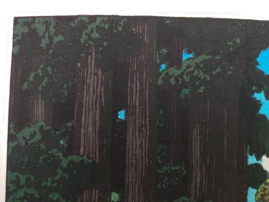 真作　後摺り木版画　わたなべ印　昭和5年川瀬巴水作　「日光街道」　(R-083913)