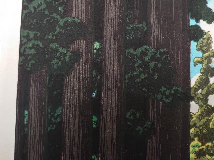 真作　後摺り木版画　わたなべ印　昭和5年川瀬巴水作　「日光街道」　(R-083913)