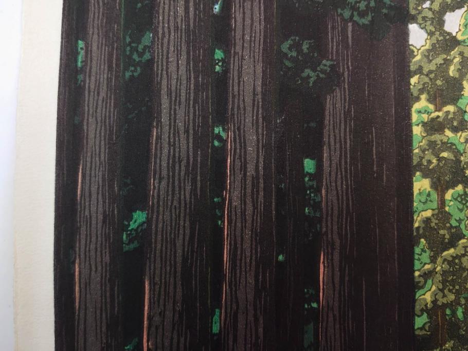 真作　後摺り木版画　わたなべ印　昭和5年川瀬巴水作　「日光街道」　(R-083913)