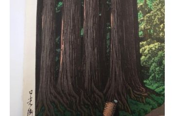 真作　後摺り木版画　わたなべ印　昭和5年川瀬巴水作　「日光街道」　(R-083913)