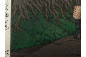 真作　後摺り木版画　わたなべ印　昭和5年川瀬巴水作　「日光街道」　(R-083913)