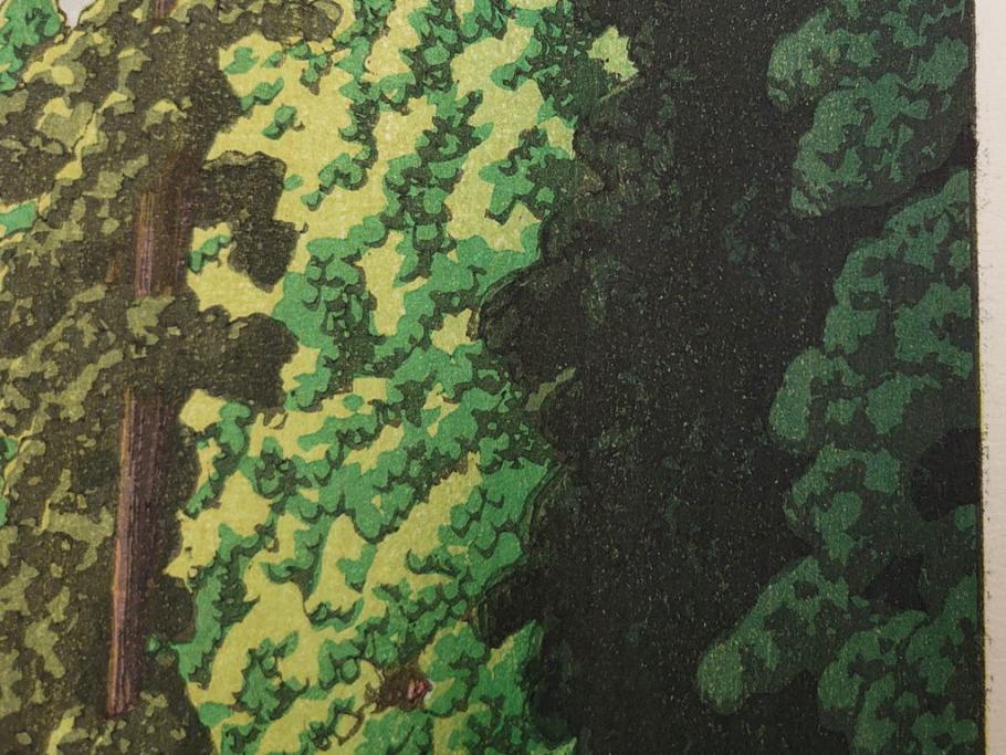 真作　後摺り木版画　わたなべ印　昭和5年川瀬巴水作　「日光街道」　(R-083913)